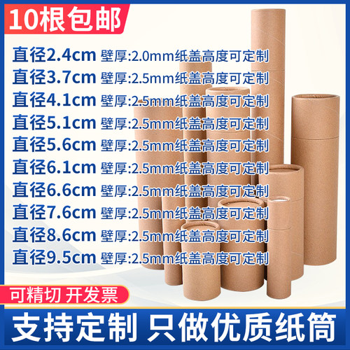 瑞众纸筒现货热卖牛皮纸密封性好