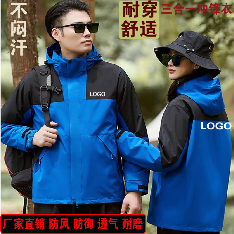 秋冬装修装饰冲锋衣定制LOGO