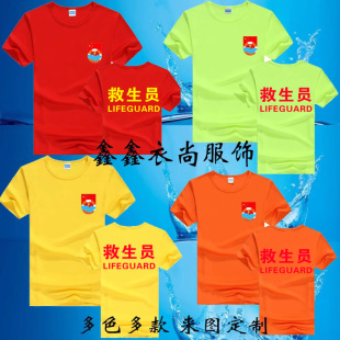 救生员工作服定制短袖衣服游泳教练短裤套装服装上海救生速干T恤