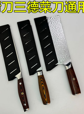 刀鞘刀具保护套家用户外通用刀套刀具厨师刀三德刀菜刀刃口保护条