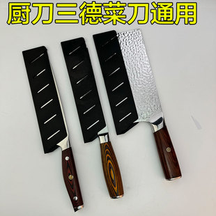 刀鞘刀具保护套家用户外通用刀套刀具厨师刀三德刀菜刀刃口保护条
