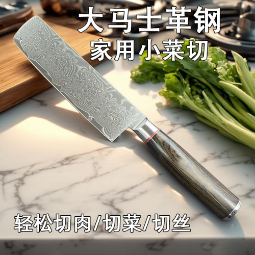 大马士革钢夹VG10家用菜刀女士轻便专用切片刀厨房锋利切肉厨师刀