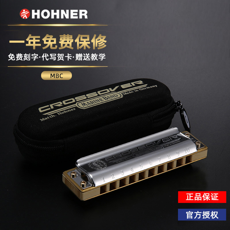 Hohner Marine Band Crossover竹格 10孔布鲁斯口琴MBC
