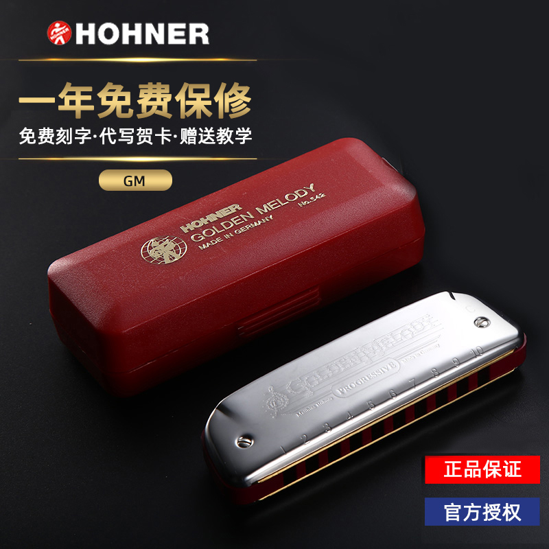 HOHNER德国和来十孔蓝调布鲁斯口琴C调GM成人初学者专业演奏乐器