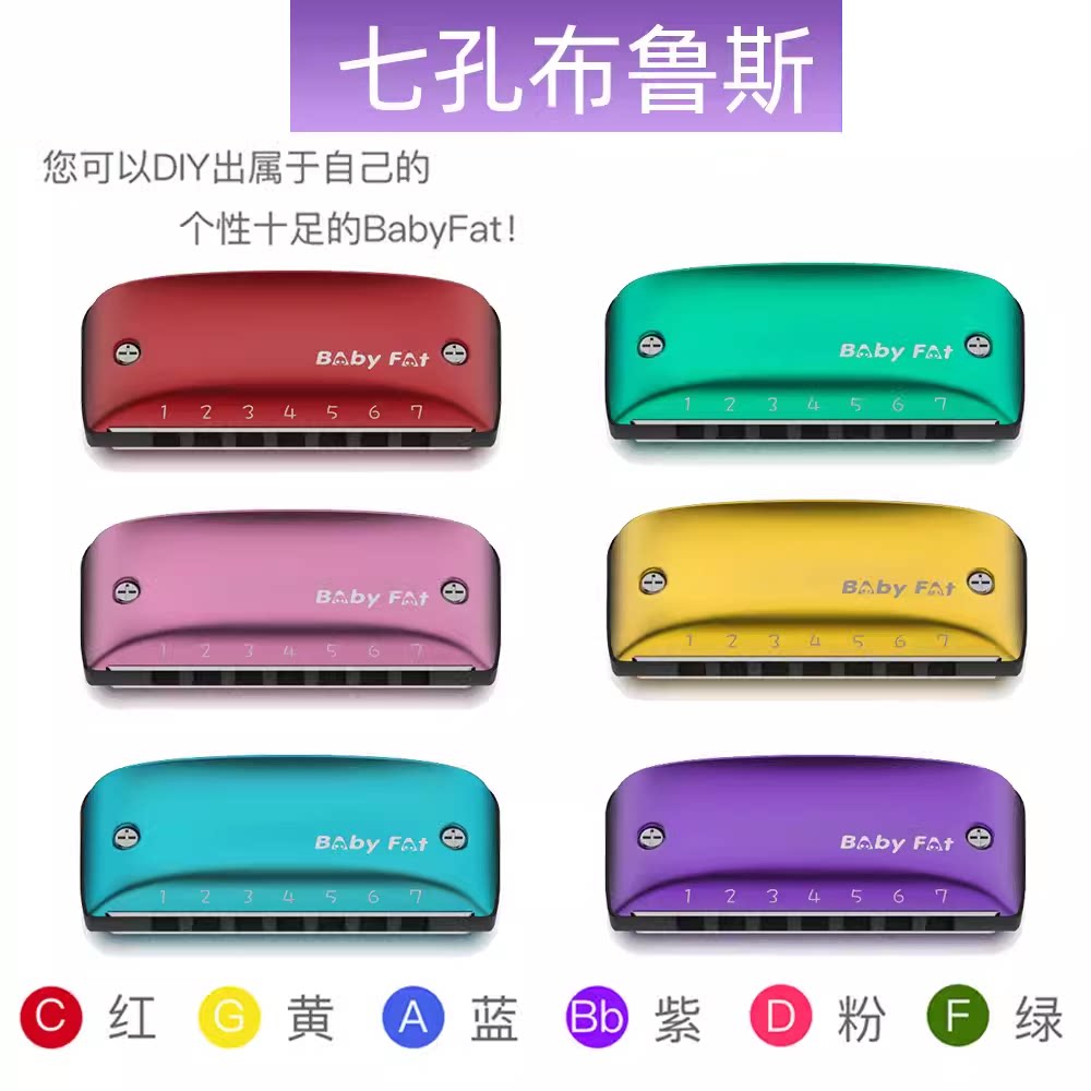 boogieman七孔布鲁斯口琴图片