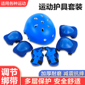 轮滑护具全套装 自行车安全头盔 儿童护膝护肘防摔平衡车滑板溜冰鞋