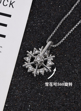 男女款旋转雪花吊坠搭配短袖项链