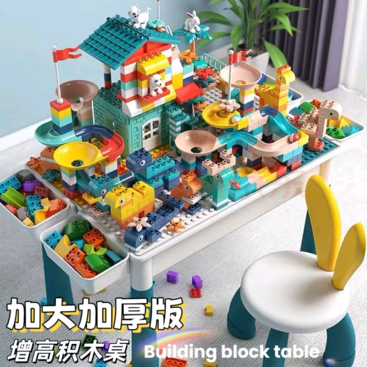 多功能积木桌大颗粒拼装儿童玩具