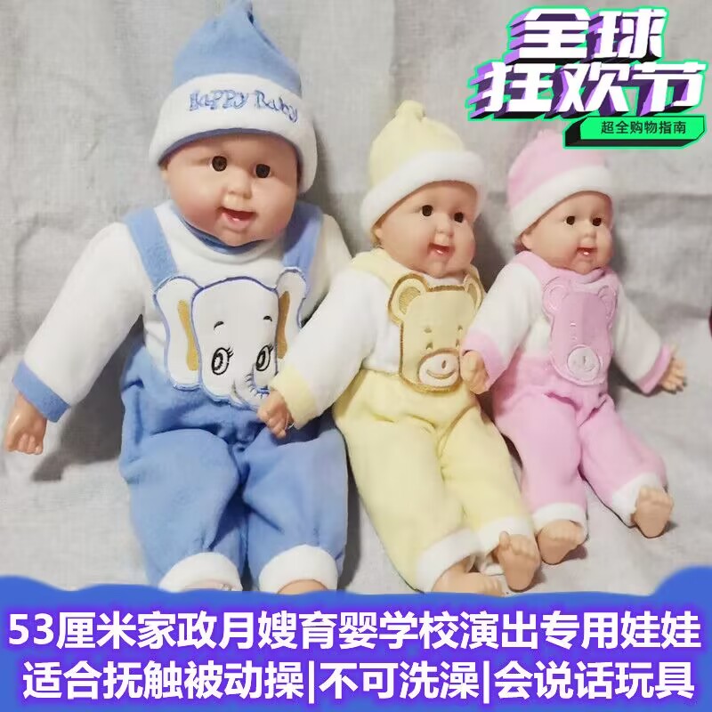 家政月嫂培训娃娃被动操仿真婴儿