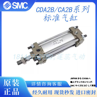 SMC全新原装CA2B/CDA2B40/50-260Z-270-275-280-290-300Z标准气缸