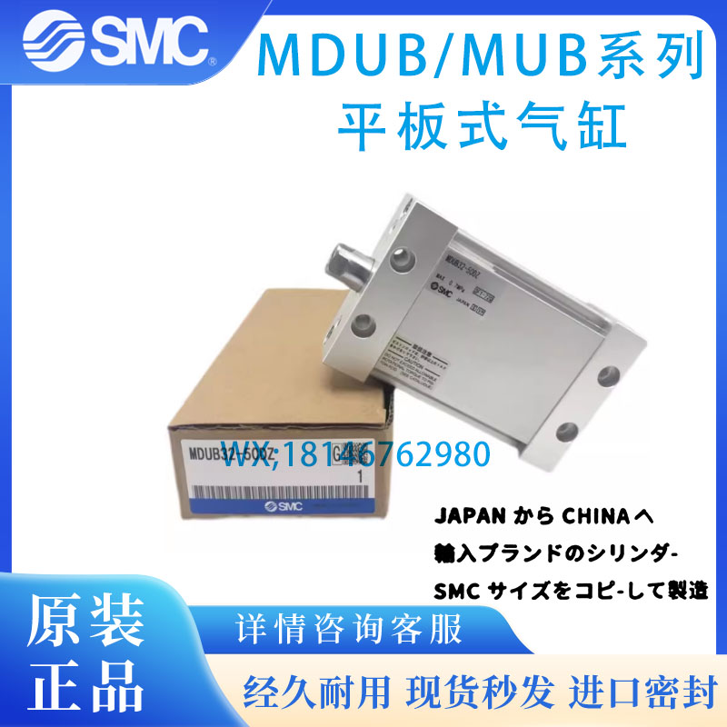 SMC正品 MUB50 MDUB50-5 10 15 20 25 30 DZ DMZ-XC8平板式气缸 标准件/零部件/工业耗材 气缸 原图主图