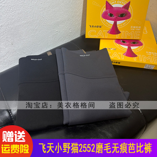 飞天小野猫2552磨毛无痕打底裤 塑形九分秋冬女 高腰显瘦瑜伽鲨鱼裤