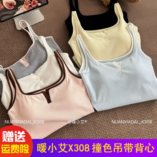暖小艾308螺纹棉女半开领撞色吊带背心春夏一体修身打底外穿上衣