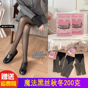 魔法黑丝200克黑透肤打底袜2025秋冬高腰提臀打底裤 丝袜 加绒连裤
