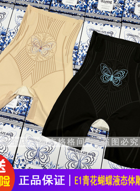 E1青花蝴蝶液态体雕裤T80夏薄款收腹提臀收小肚子塑形高腰打底裤