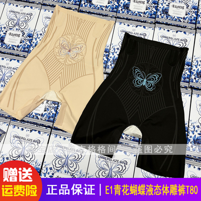 E1青花蝴蝶液态体雕裤T80高腰薄