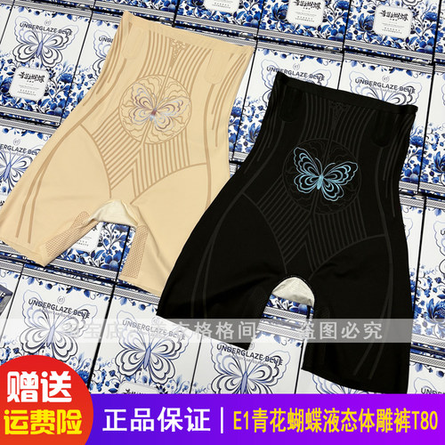 E1青花蝴蝶液态体雕裤T80高腰薄