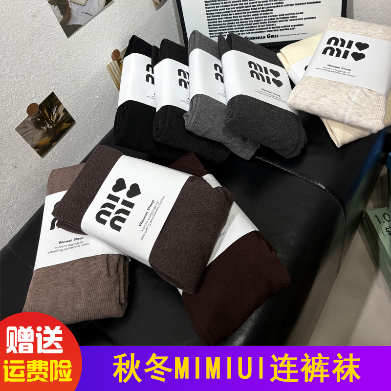 韩范MIU系婴儿绒竖条棉连裤袜高腰百搭保暖磨毛加绒打底裤秋冬女