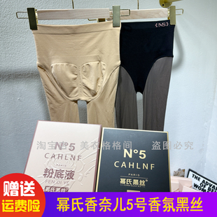 幂氏N5香氛0D超透水光黑丝春黑透肤丝袜假透肉性感粉底液光腿神器