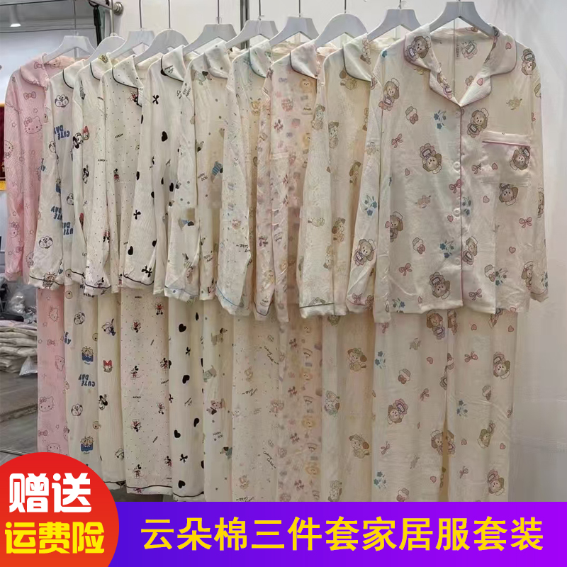 云朵棉三件套可爱卡通家居睡衣女