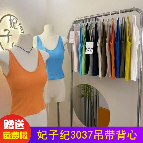 妃子纪3037春秋多巴胺色性感辣妹U领吊带背心固定杯遮副乳美背女