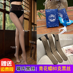 幂氏青花蝶0D超透水光黑丝80克春款黑透肤丝袜假透肉性感光腿神器