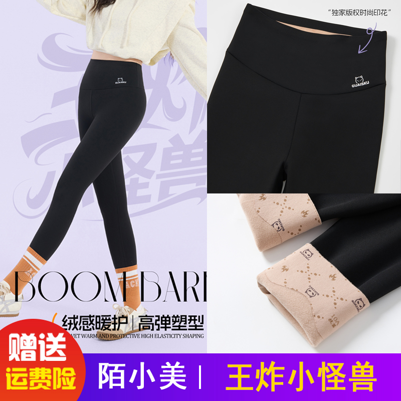 秋冬款陌小美王炸小怪兽打底裤