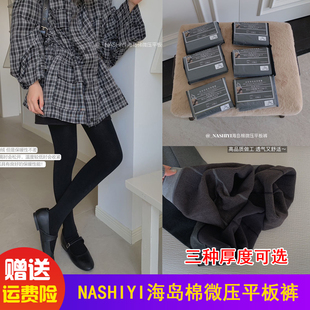 NASHIYI海岛棉微压平板裤高腰提臀收腹秋冬加绒加厚抗寒打底袜裤