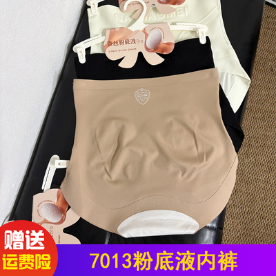 7013粉底液悬浮裤春夏季高腰显瘦提臀收腹裤女士舒适冰丝安全内裤