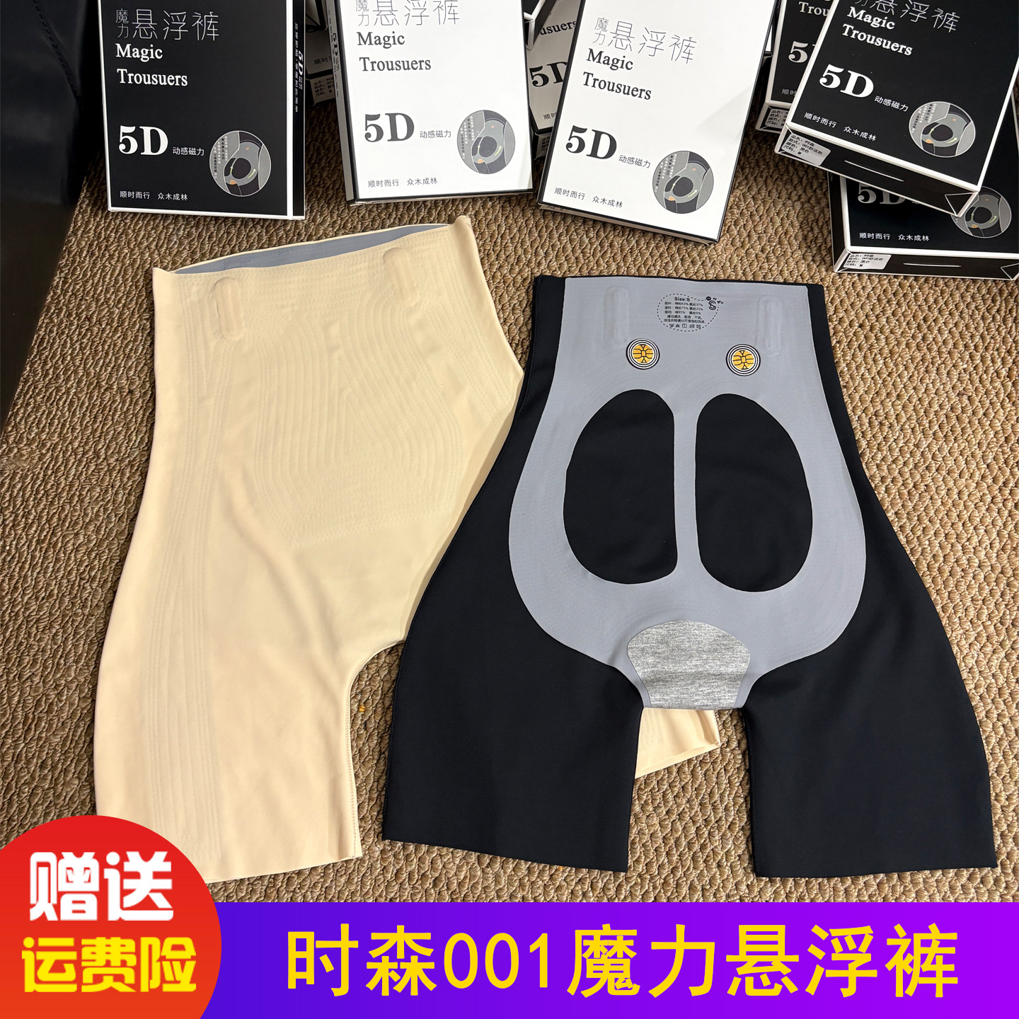 时森001魔力悬浮裤5D产后束身裤高腰收腹一片式安全裤三分夏薄女