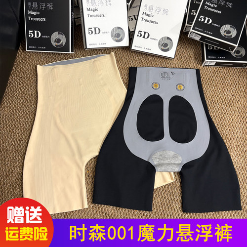 时森001魔力悬浮裤5D产后束身裤高腰收腹一片式安全裤三分夏薄女