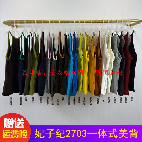 妃子纪2703新疆棉新款秋冬一体式挂脖吊带背心内搭外穿修身美背女