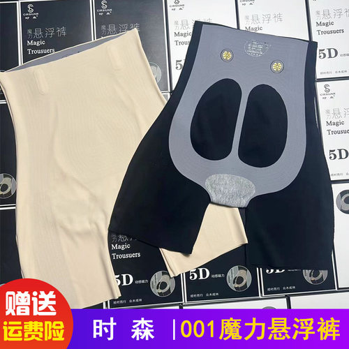 时森001高腰5D魔力悬浮裤薄款