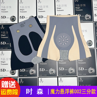 时森002高腰3分5D魔力悬浮裤无痕束腰收腹塑型美体提臀短裤女内裤