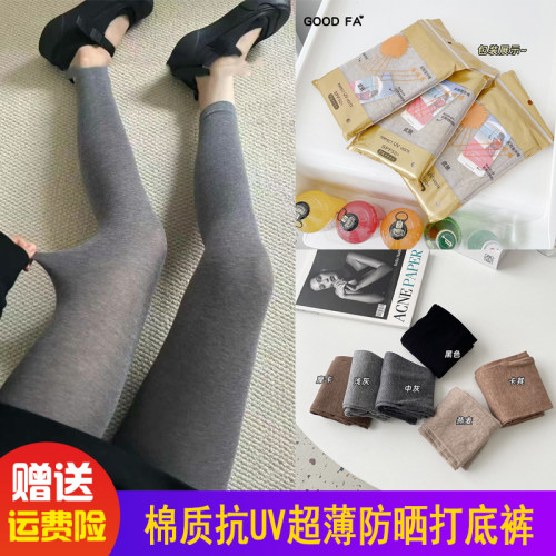 春夏超薄防晒抗UV九分裤女无缝弹力百搭空调裤高腰时尚洋气打底裤