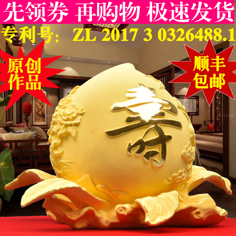 金寿桃摆件送爷爷奶奶老人礼品