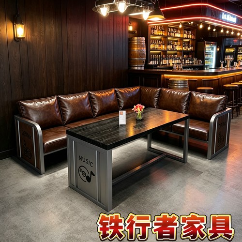 工业风酒吧卡座沙发清吧咖啡厅奶茶店小酒馆桌椅质保三年破损包换