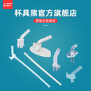 杯具熊配件儿童保温杯复古口袋款学饮直饮防呛硅胶原装吸嘴吸管