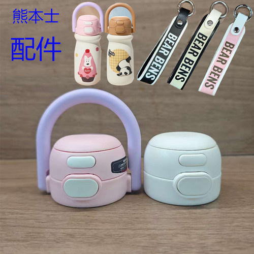 熊本士配件双饮杯吸管盖保温杯盖子吸管吸嘴配件直饮盖子