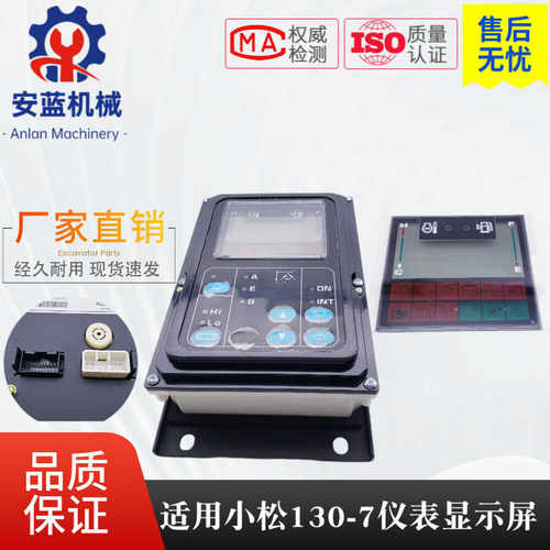 三四模式挖掘机显示屏适用于小松