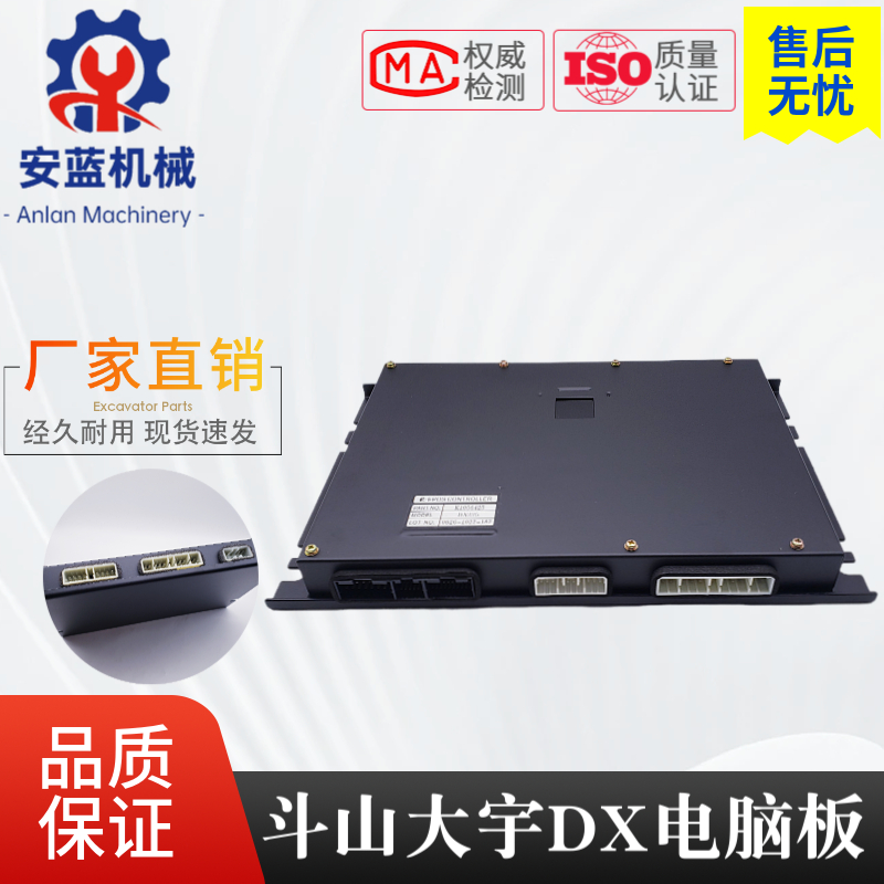 斗山DX225电脑板大板主板