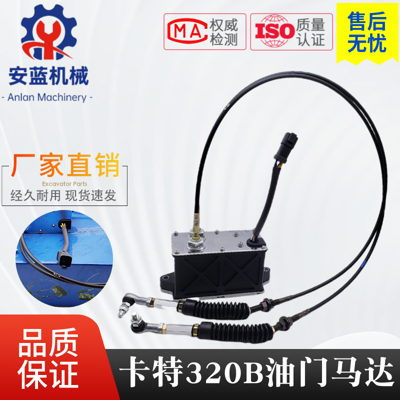 卡特E312B/320B//自动加油马达