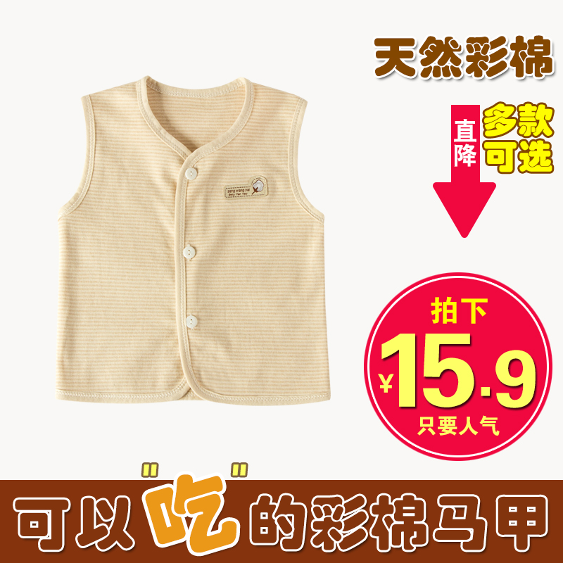 Gilet enfant - Ref 2069721 Image 1