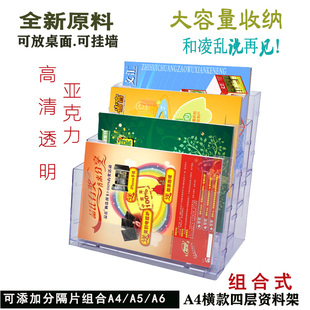 a4亚克力宣传架展示架透明资料架DM报架三折页架放宣传单页的架子
