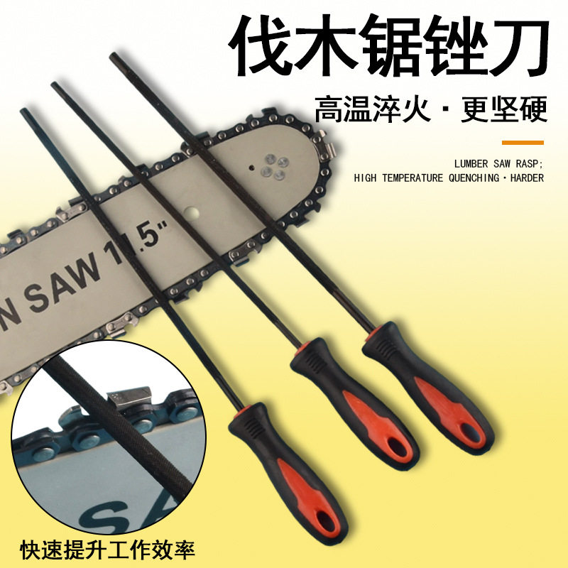 油锯锉刀电锯链条锉刀手持打磨链条工具磨锯齿锯齿链锯锉搓圆挫刀,五金/工具,锉刨,淘宝优惠券,粉丝福利购,淘宝优惠卷