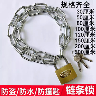链条锁自行车锁电动车锁摩托车防盗锁铁链锁链子锁大门锁推拉门锁