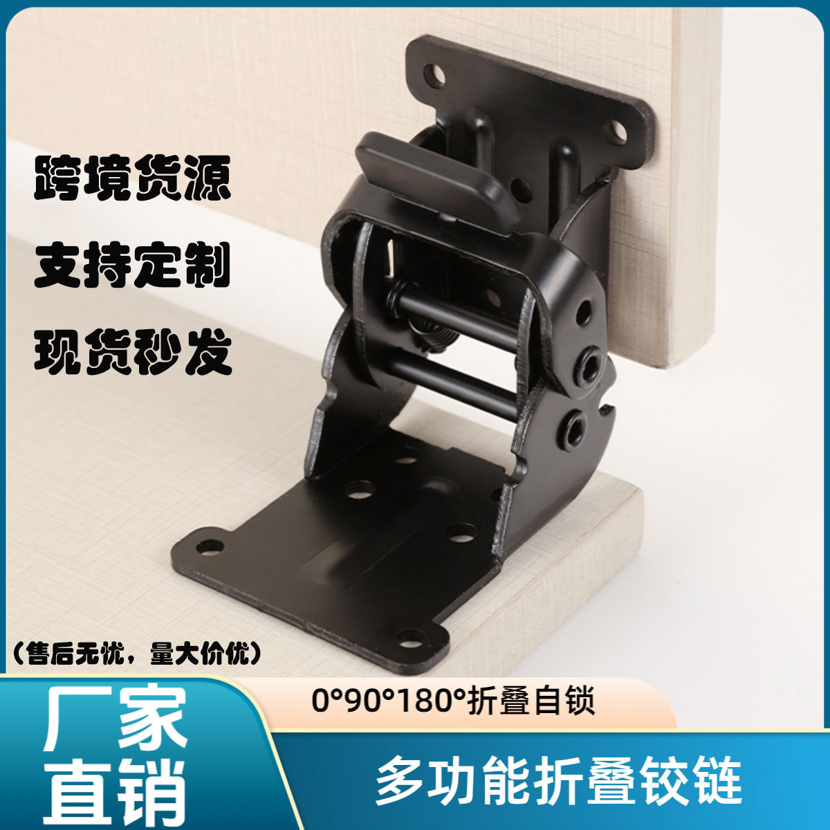 跨境90度自锁阻尼铰链餐桌连接脚铰桌椅茶几延长隐形折叠门合页,基础建材,铰链,淘宝优惠券,粉丝福利购,淘宝优惠卷