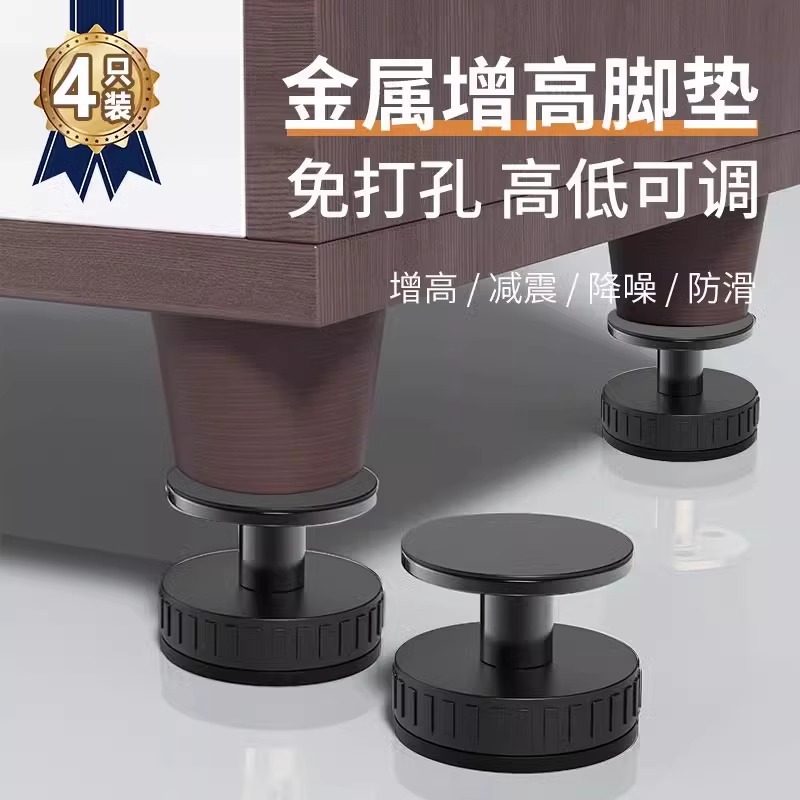 家具脚垫支撑脚可调节茶几电视柜垫高底座桌腿子沙发加高aldf,基础建材,家具连接件,淘宝优惠券,粉丝福利购,淘宝优惠卷