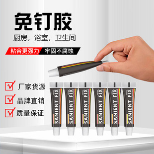 小批厂家MS免钉胶辅助贴sealantfix快干粘金属玻璃胶强力液体透明