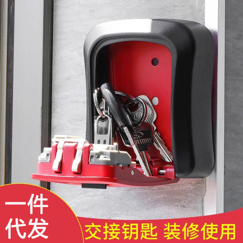 装修钥匙密码盒工地家用猫眼门口密码锁免打孔民宿金属防盗钥匙盒